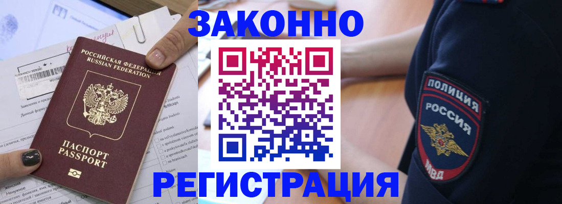 временная регистрация собственник в Омской области